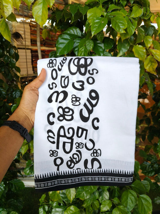 18% Discount!!! Kaitharikada Mixed Cotton Single White Body - Kaily / Lungi - 3.25 inch Malayalam Black Aksharamala kara Kuppadam Border (2 meter / 4 muzham) - 16KK8027AS