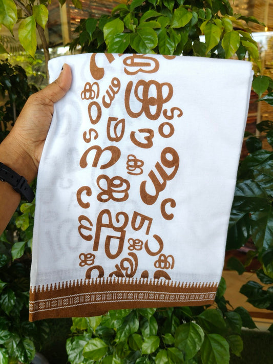 18% Discount!!! Kaitharikada Mixed Cotton Single White Body - Kaily / Lungi - 3.25 inch Malayalam Brown Aksharamala kara Kuppadam Border (2 meter / 4 muzham) - 22KK8027 AS