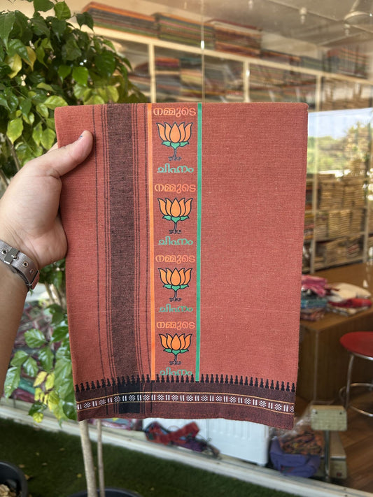 Bjp Veshti - Kaitharikada -  Single Kaily / Lungi - Polyster + Cotton - 20s twisted -  2 inch Bjp Lotus Printed Kuppadam Border with Kavi colour body (2 meter / 4 muzham)  - 1 KK5333 GAN